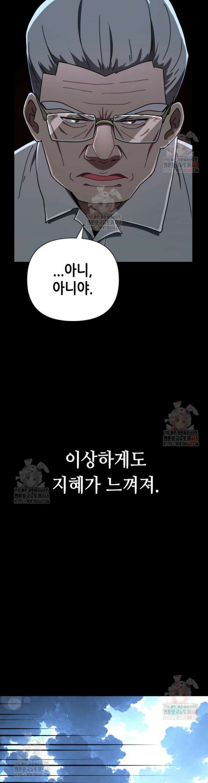 마법소녀 아저씨 43화 13