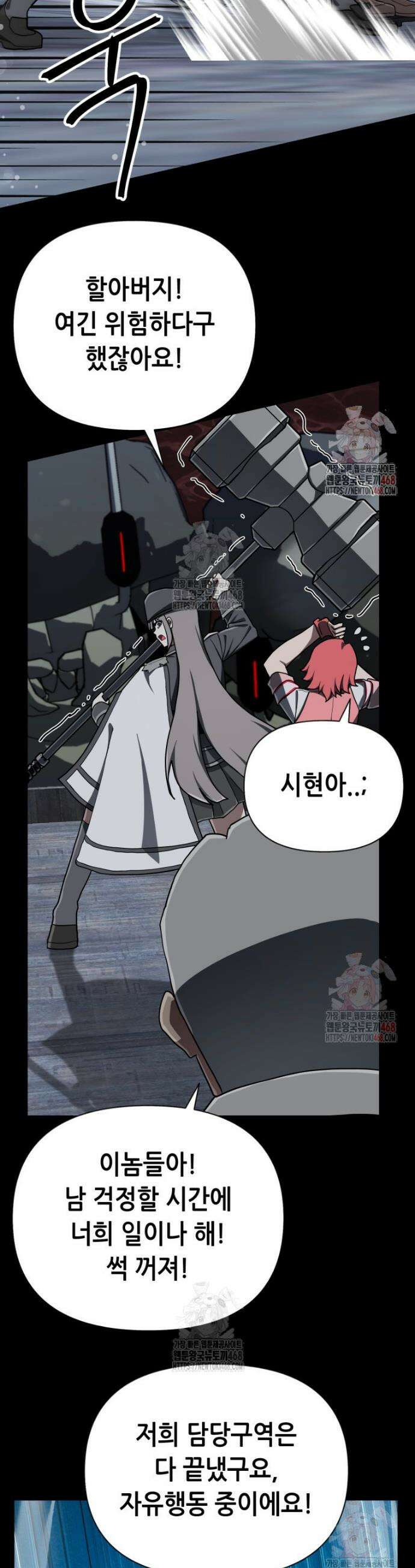 마법소녀 아저씨 43화 15