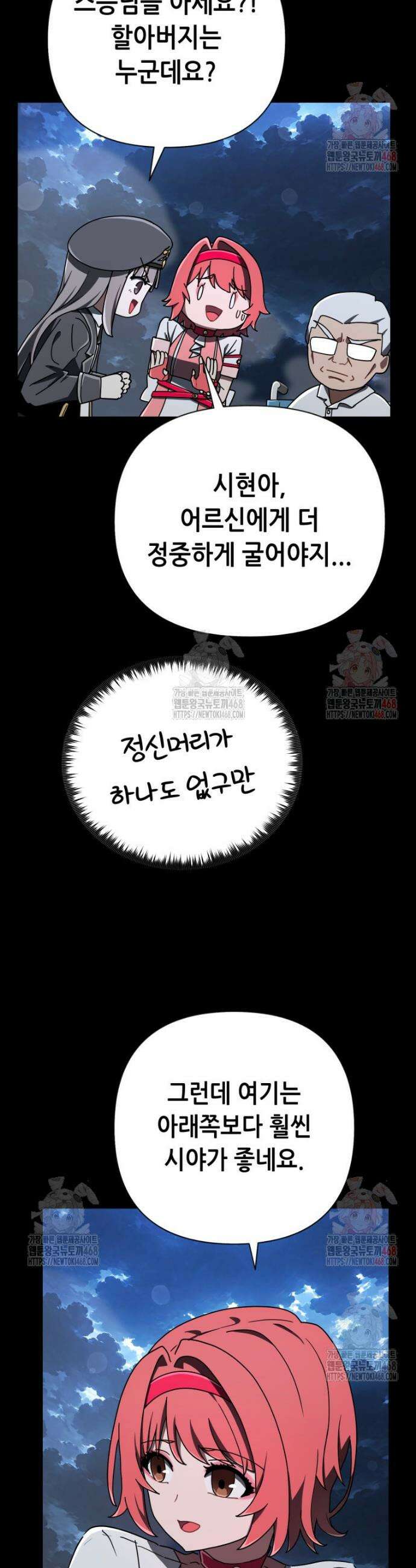 마법소녀 아저씨 43화 18