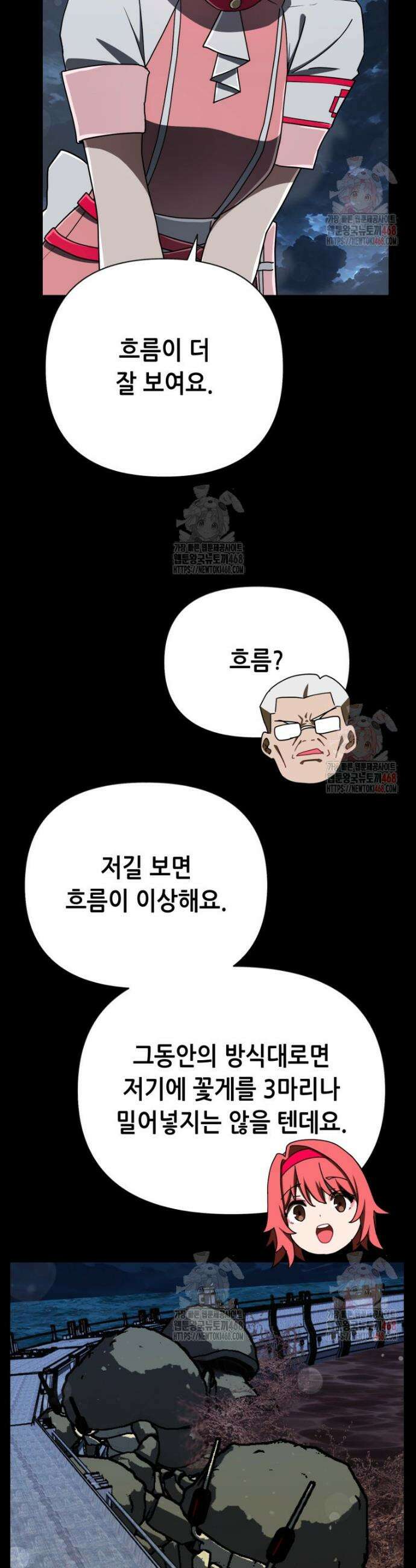 마법소녀 아저씨 43화 19