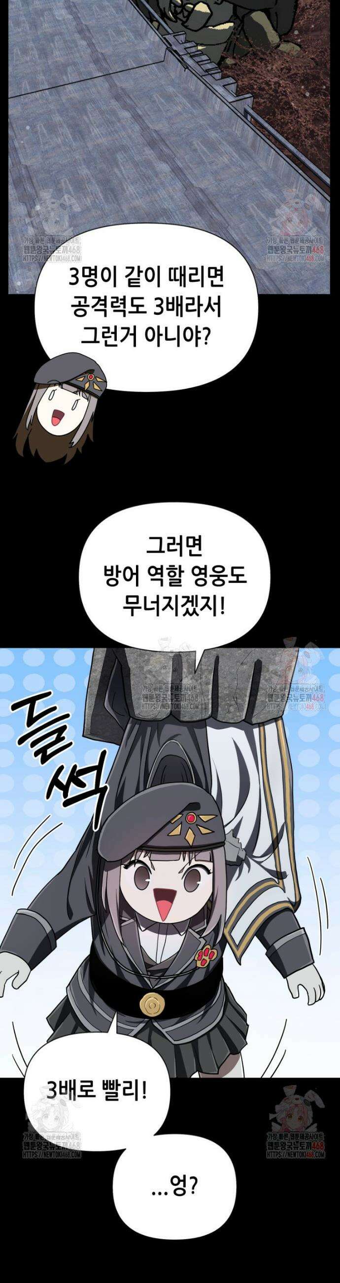마법소녀 아저씨 43화 20