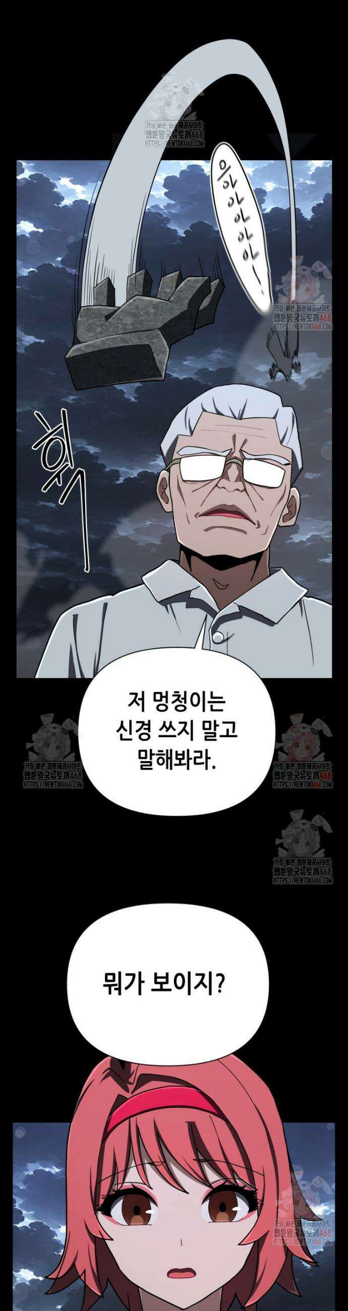 마법소녀 아저씨 43화 21