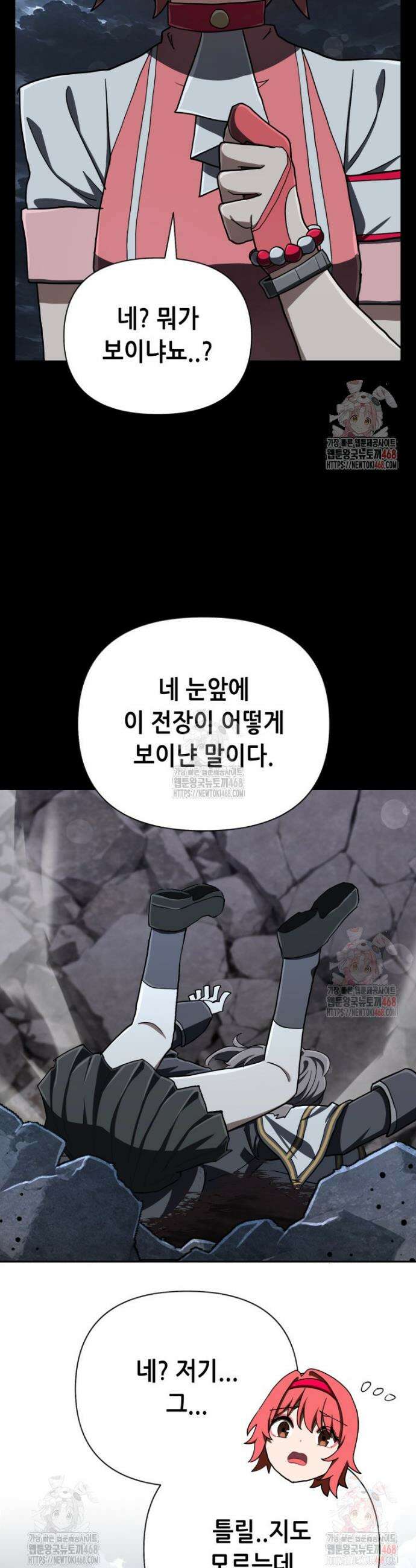 마법소녀 아저씨 43화 22