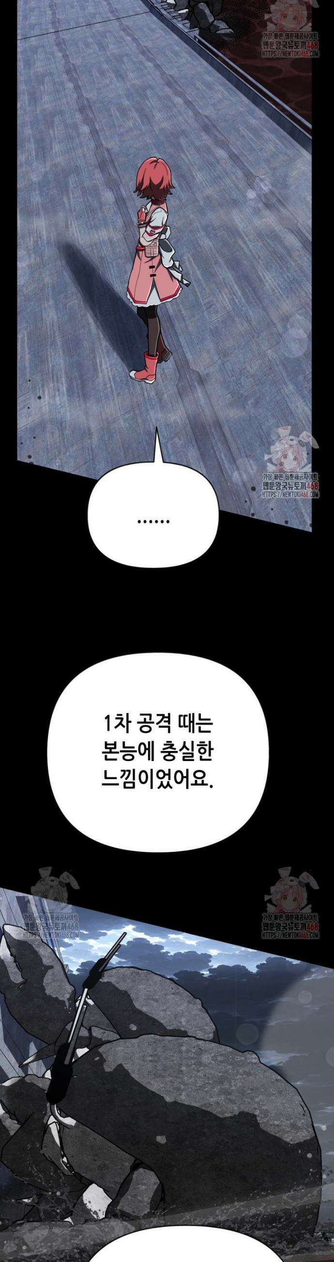 마법소녀 아저씨 43화 24