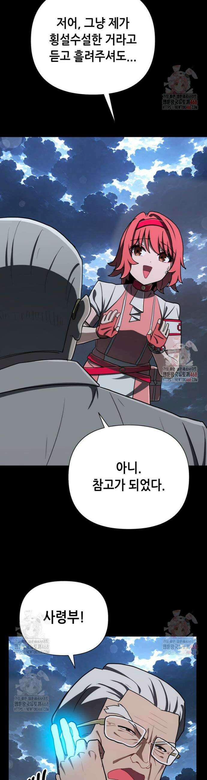 마법소녀 아저씨 43화 26