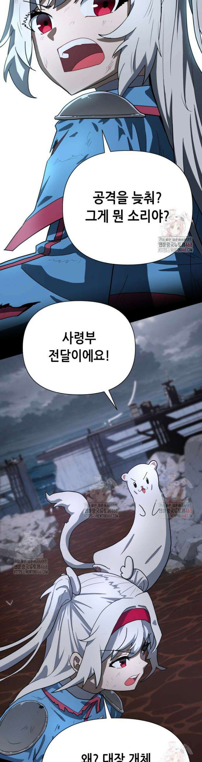 마법소녀 아저씨 43화 30