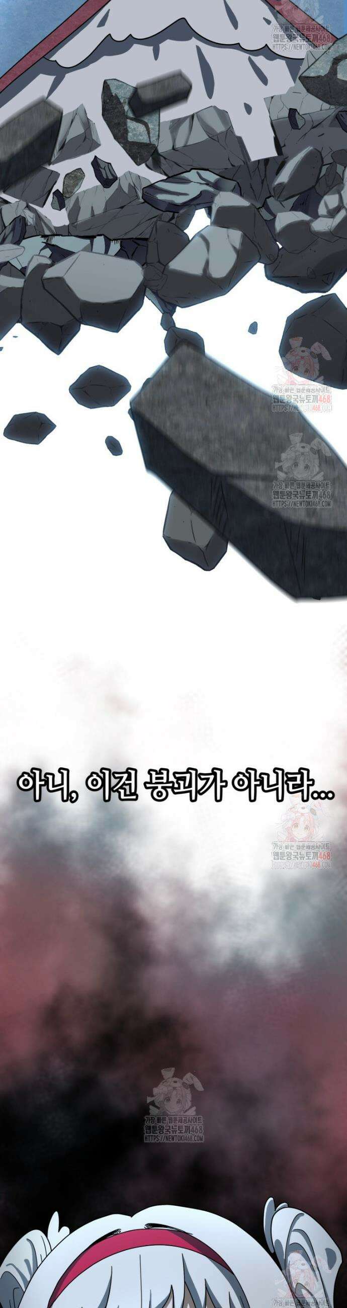 마법소녀 아저씨 43화 37