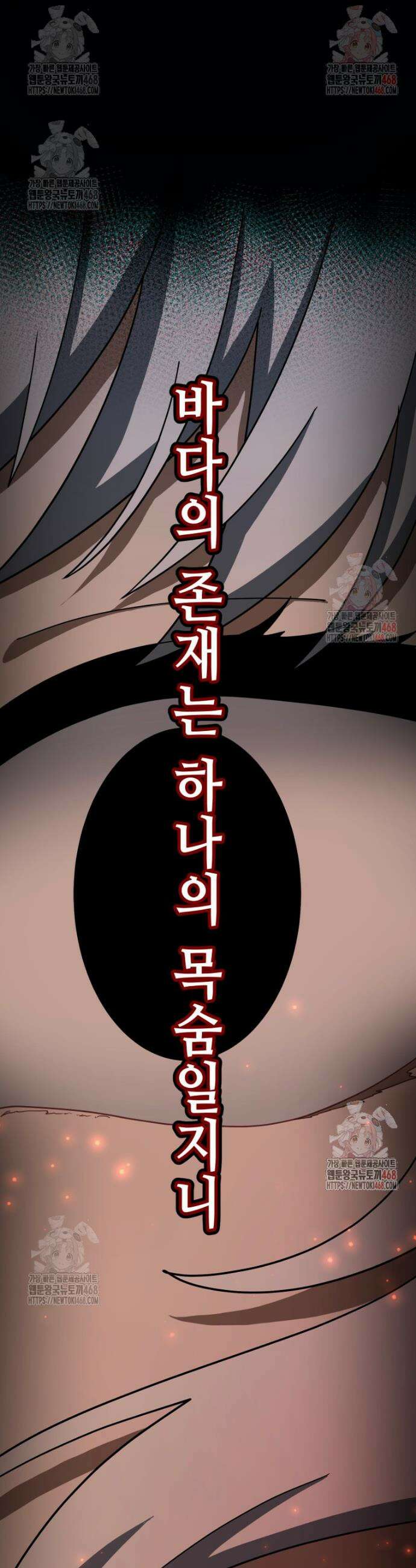 마법소녀 아저씨 43화 39