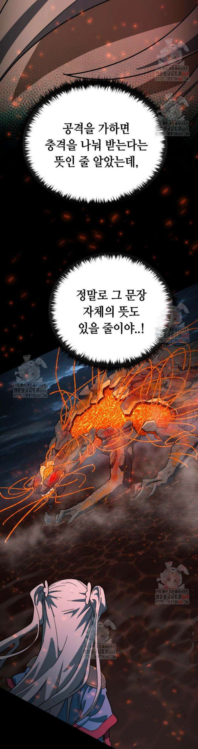 마법소녀 아저씨 43화 40