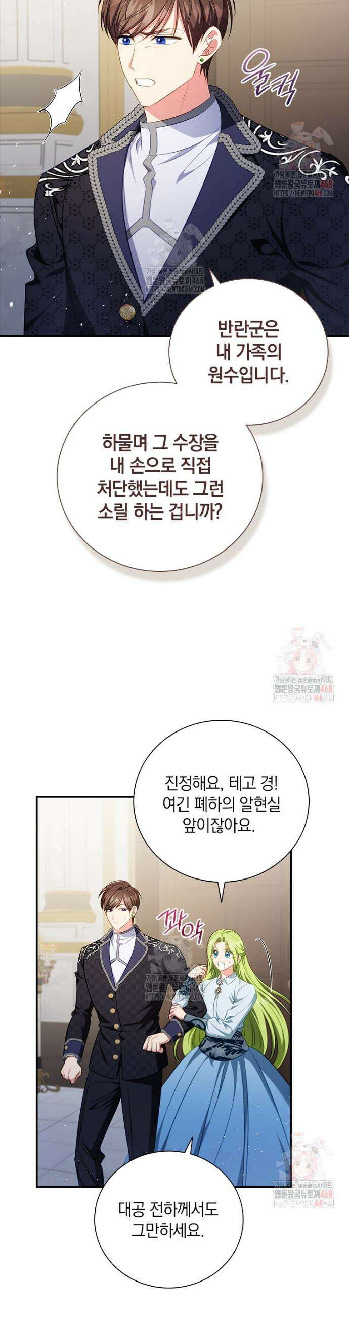 남장여주라고 했잖아요! 67화 2