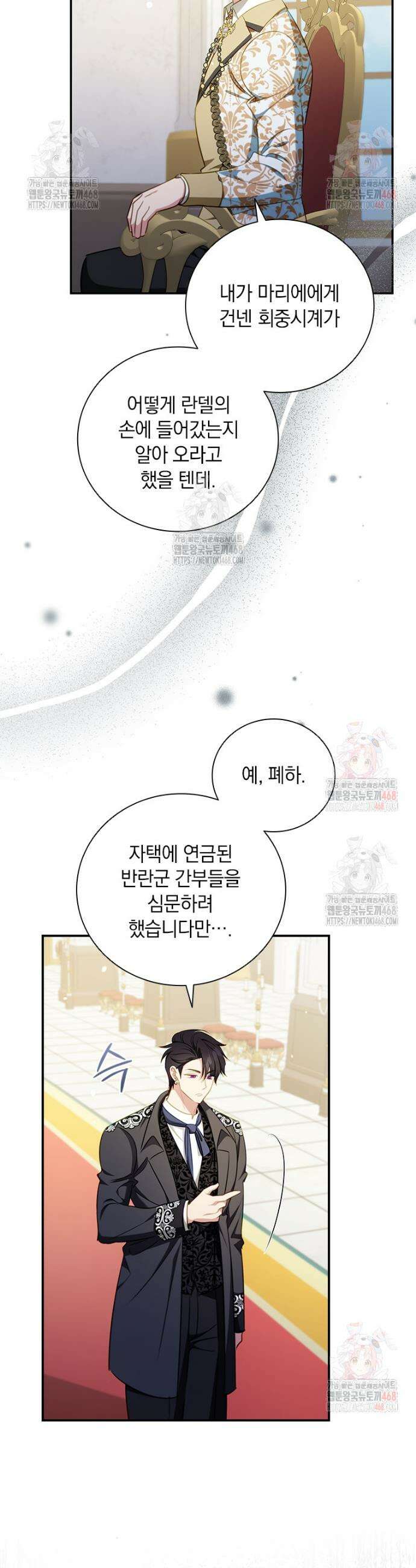 남장여주라고 했잖아요! 67화 7