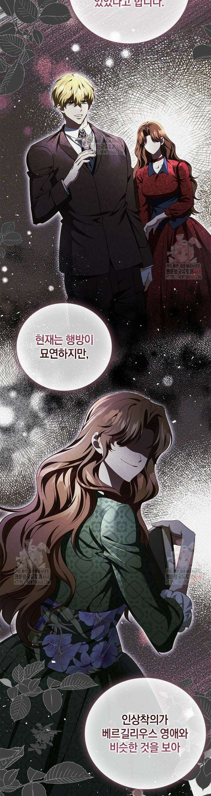 남장여주라고 했잖아요! 67화 11