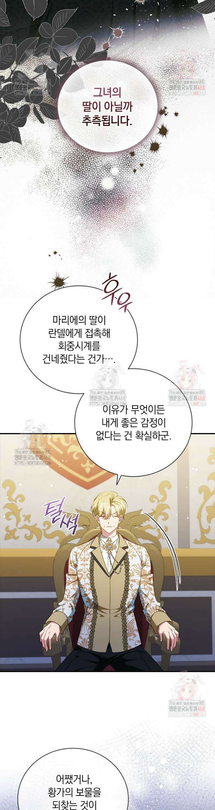 남장여주라고 했잖아요! 67화 12
