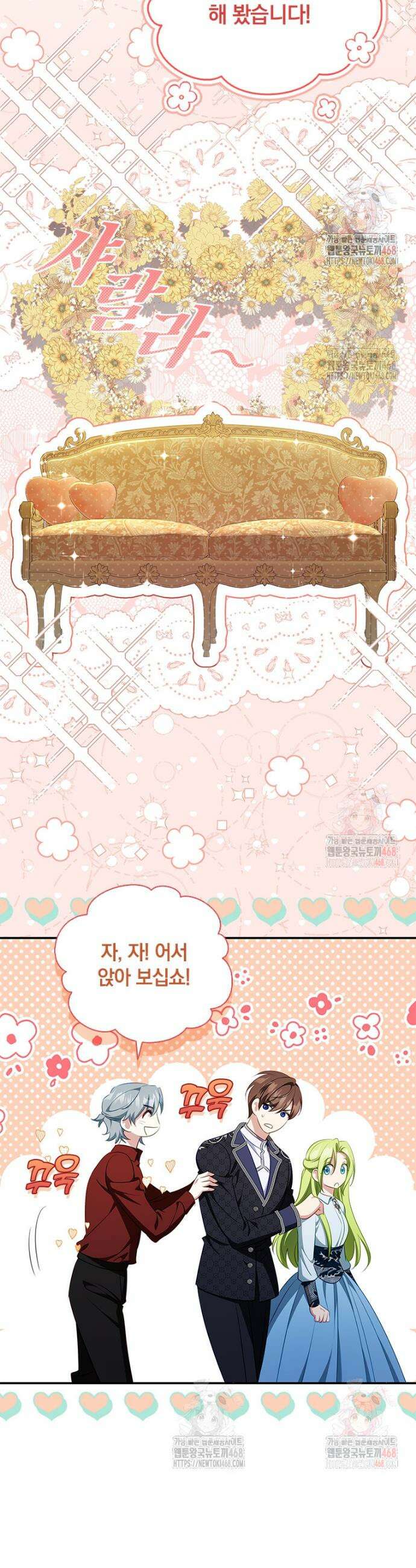 남장여주라고 했잖아요! 67화 20