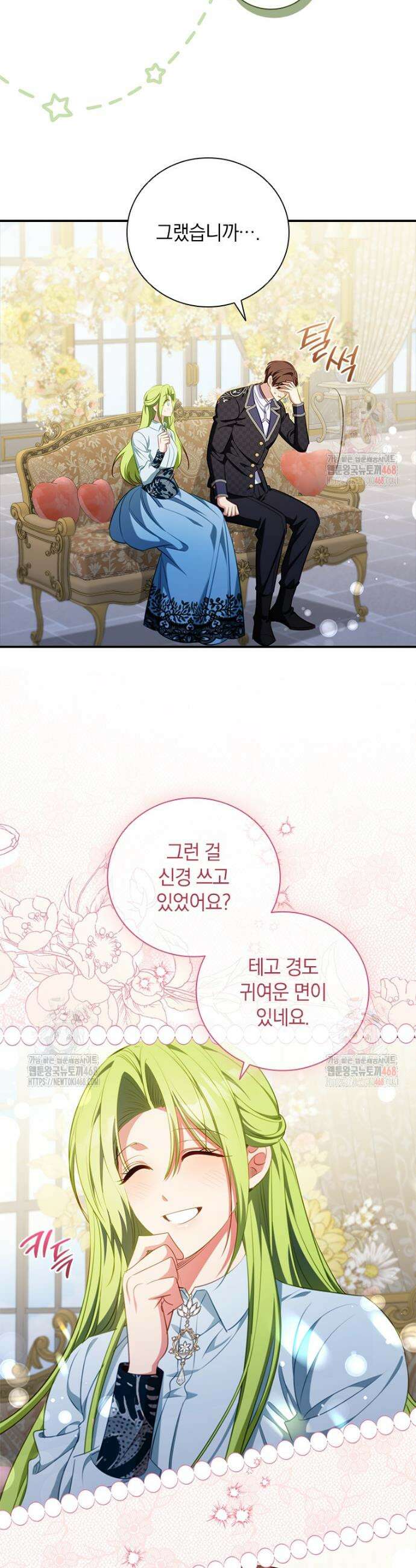 남장여주라고 했잖아요! 67화 28