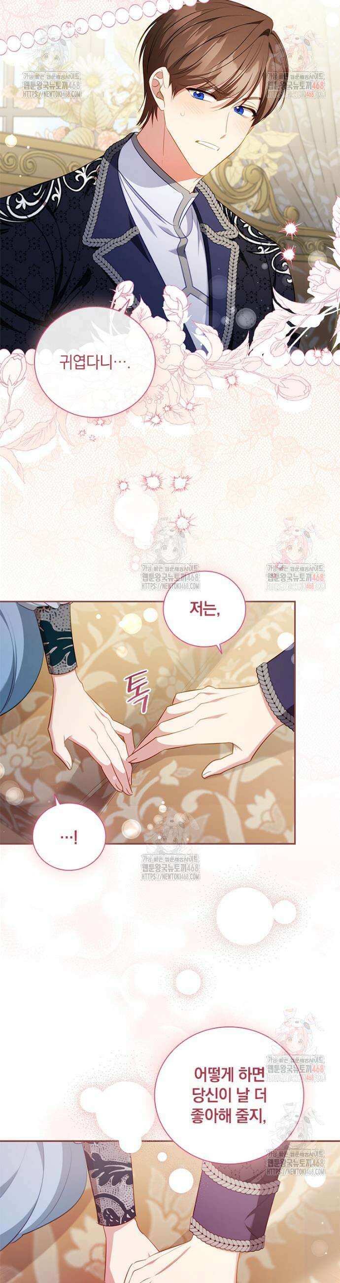 남장여주라고 했잖아요! 67화 29