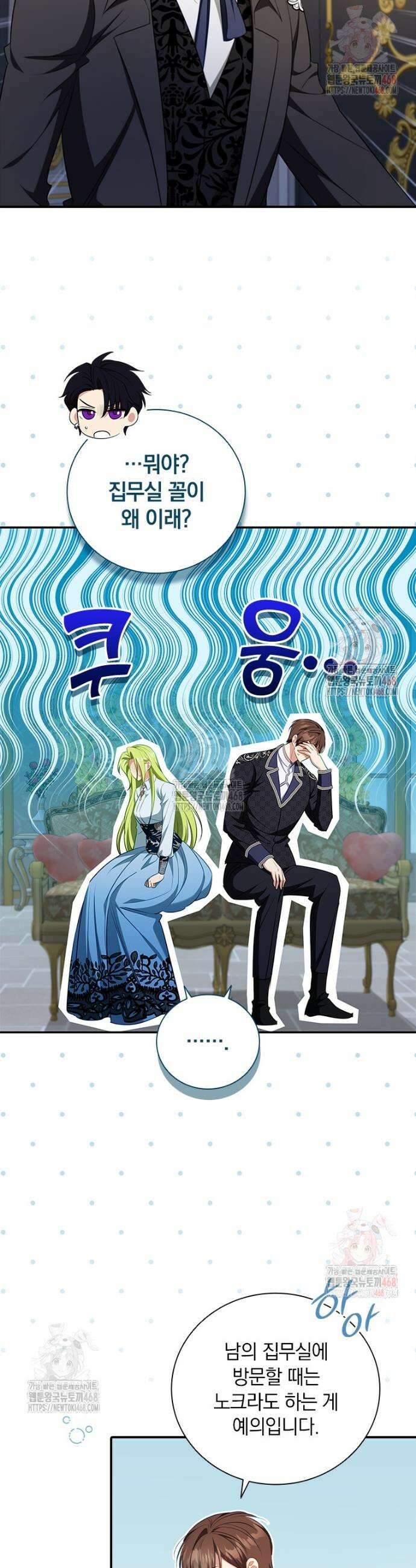 남장여주라고 했잖아요! 67화 34