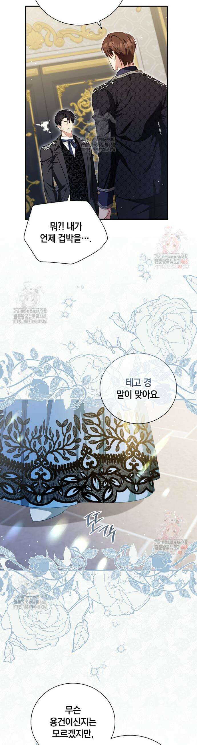 남장여주라고 했잖아요! 67화 36