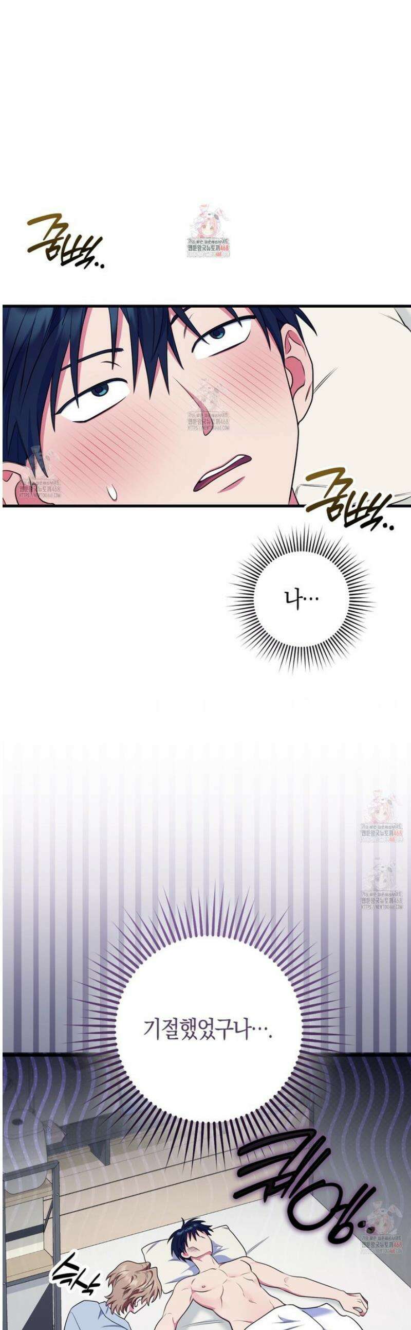 한 번만 부탁해 [리디] 10화 1
