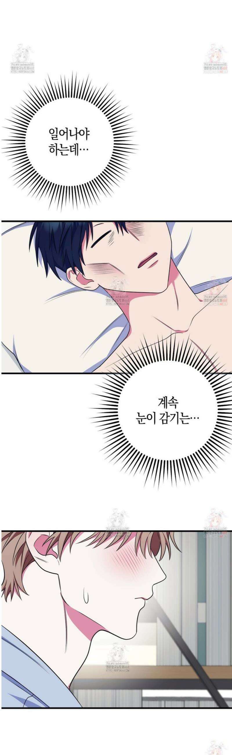 한 번만 부탁해 [리디] 10화 4
