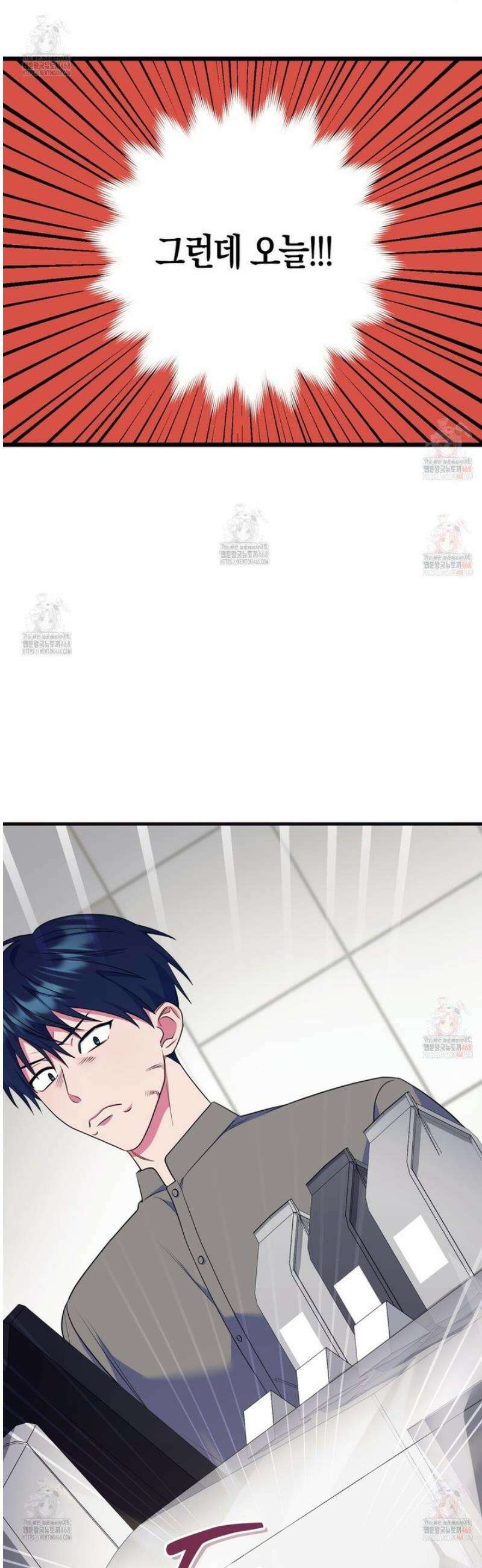 한 번만 부탁해 [리디] 10화 14