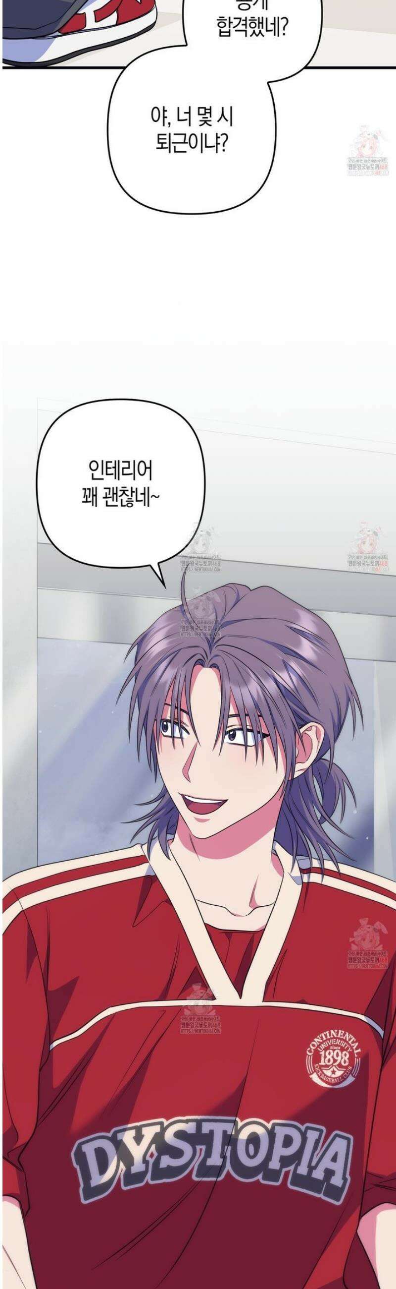 한 번만 부탁해 [리디] 10화 17