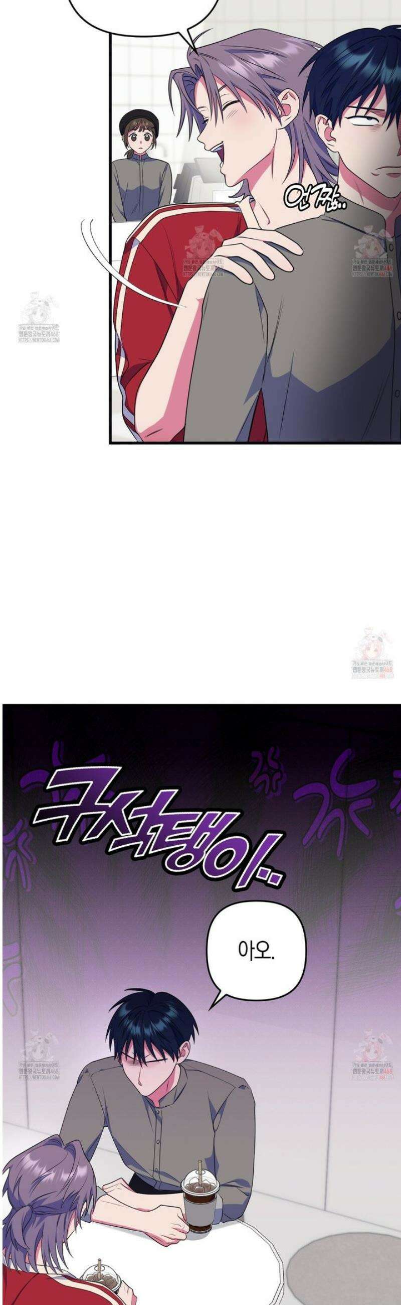한 번만 부탁해 [리디] 10화 25