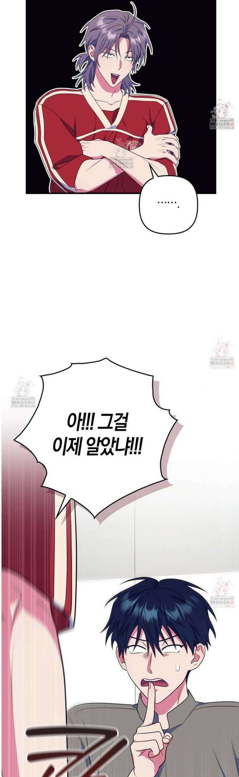 한 번만 부탁해 [리디] 10화 29