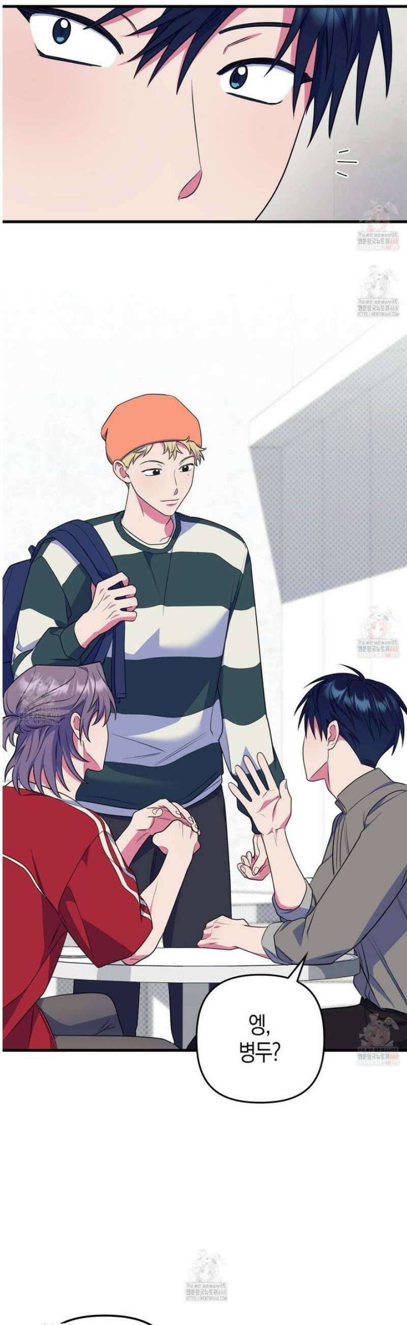 한 번만 부탁해 [리디] 10화 32