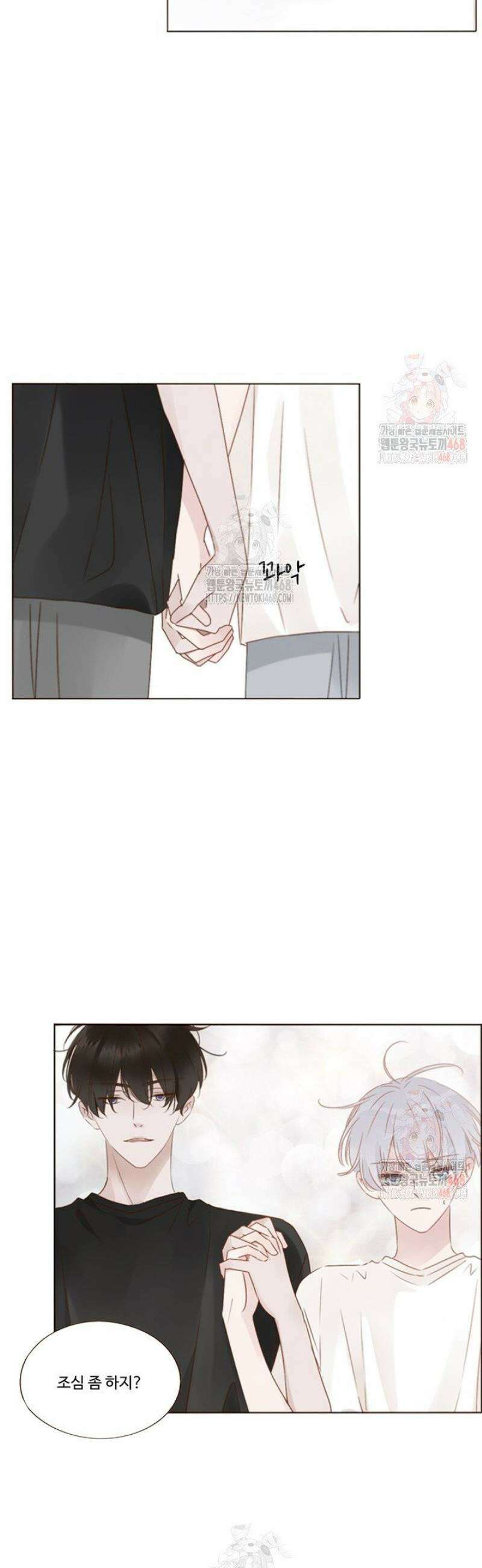 완벽한 개새끼 97화 4