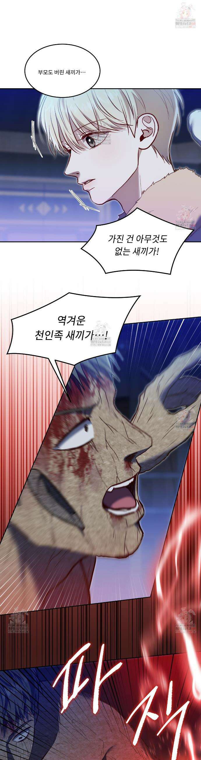 플레이어로 살아남는 방법 68화 6