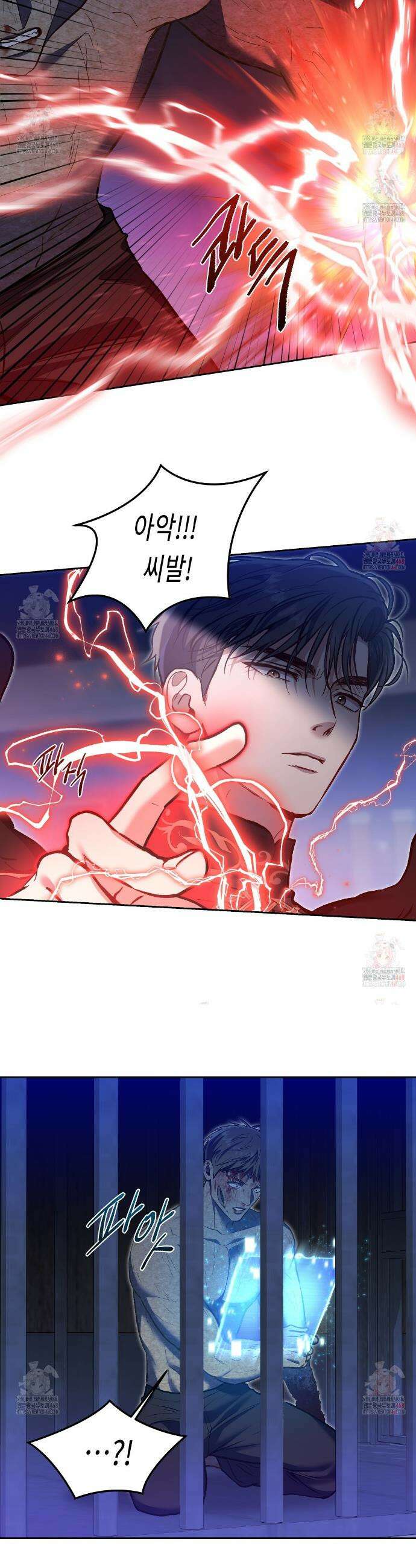 플레이어로 살아남는 방법 68화 7