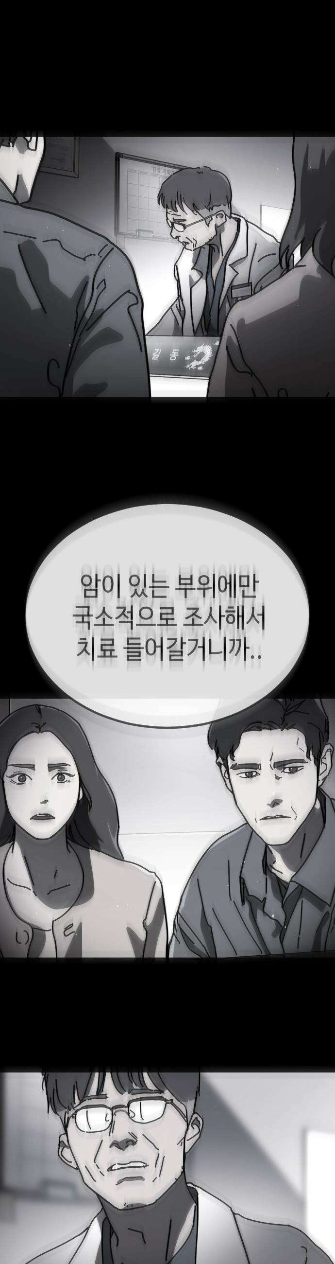 어느날 갑자기 서울은 - 시즌2 40화 2