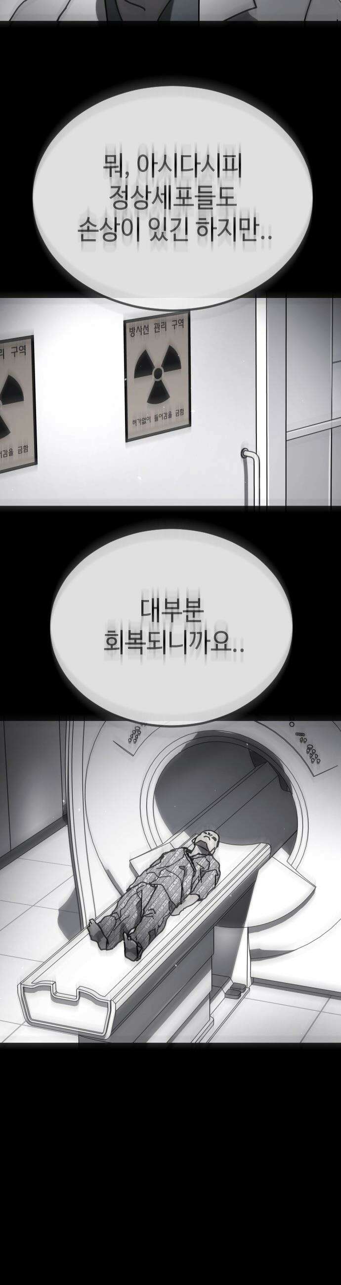 어느날 갑자기 서울은 - 시즌2 40화 3