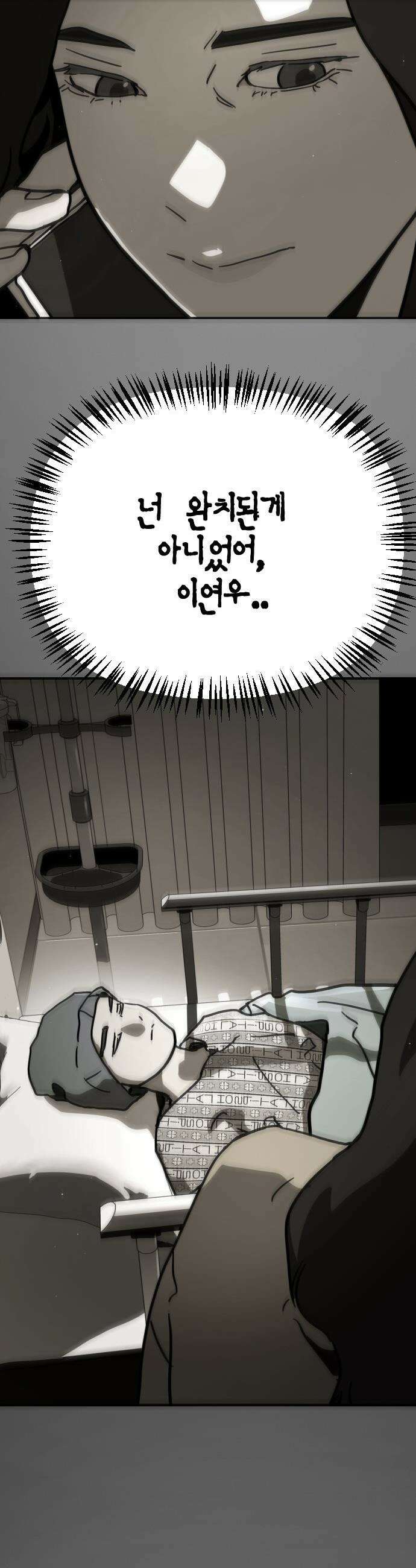 어느날 갑자기 서울은 - 시즌2 40화 6