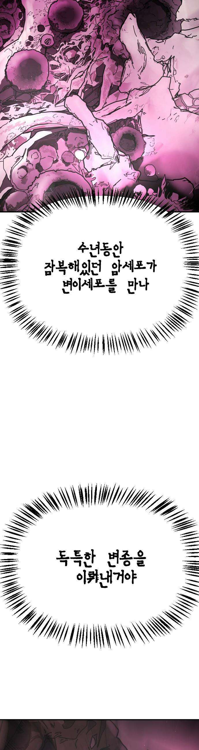어느날 갑자기 서울은 - 시즌2 40화 9