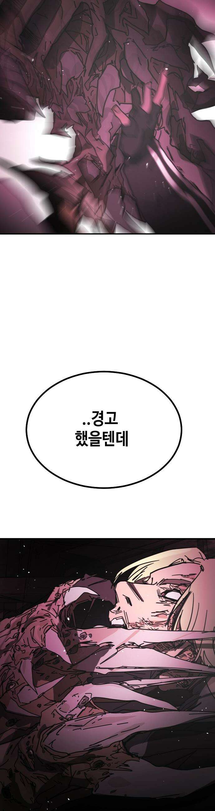 어느날 갑자기 서울은 - 시즌2 40화 10