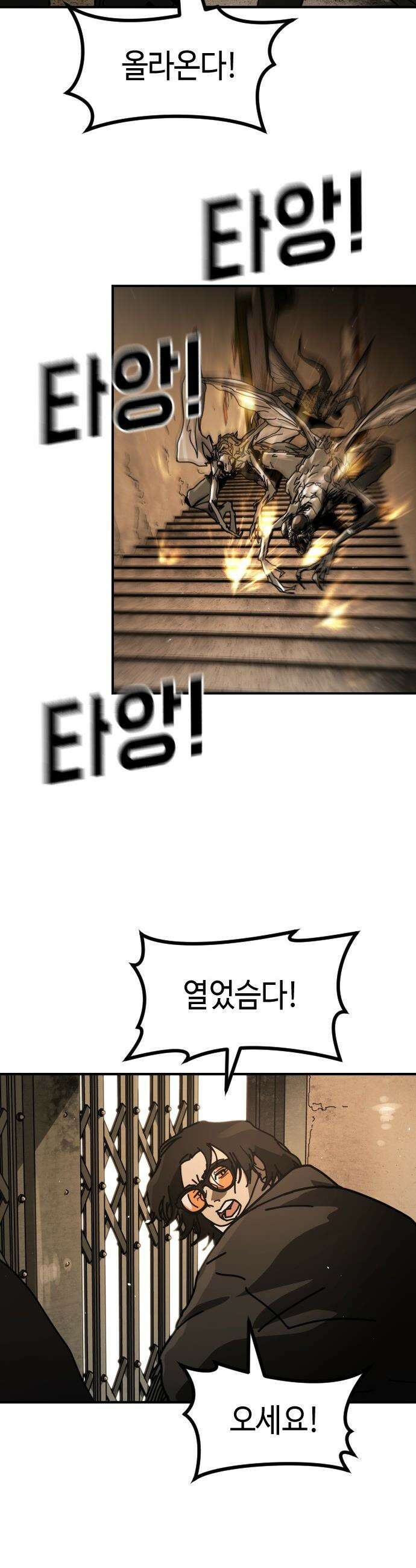어느날 갑자기 서울은 - 시즌2 40화 23