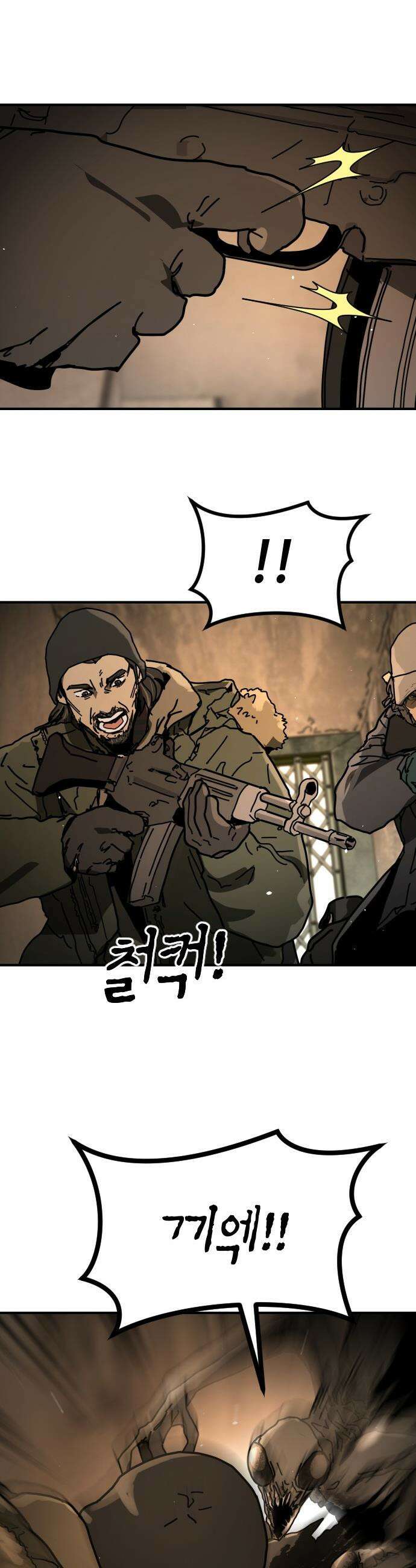 어느날 갑자기 서울은 - 시즌2 40화 24