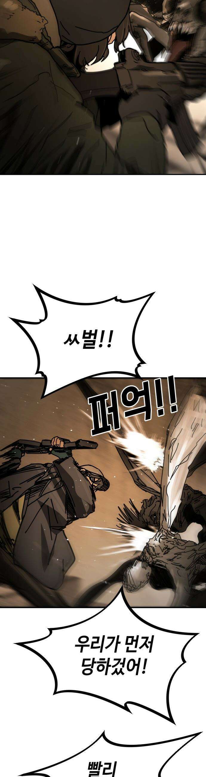 어느날 갑자기 서울은 - 시즌2 40화 25