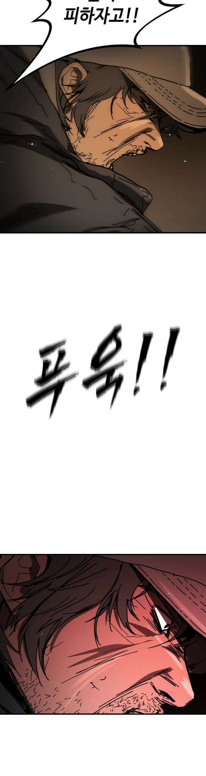 어느날 갑자기 서울은 - 시즌2 40화 26