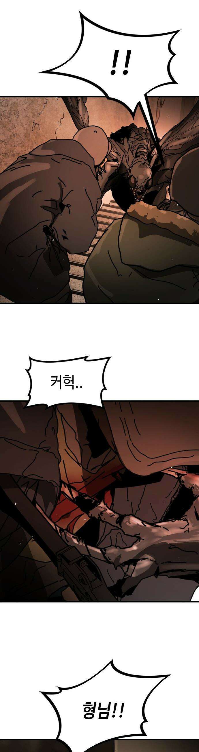 어느날 갑자기 서울은 - 시즌2 40화 27
