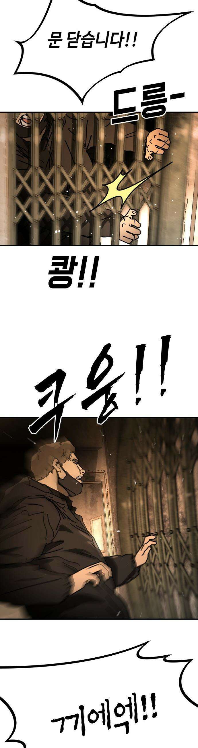 어느날 갑자기 서울은 - 시즌2 40화 31