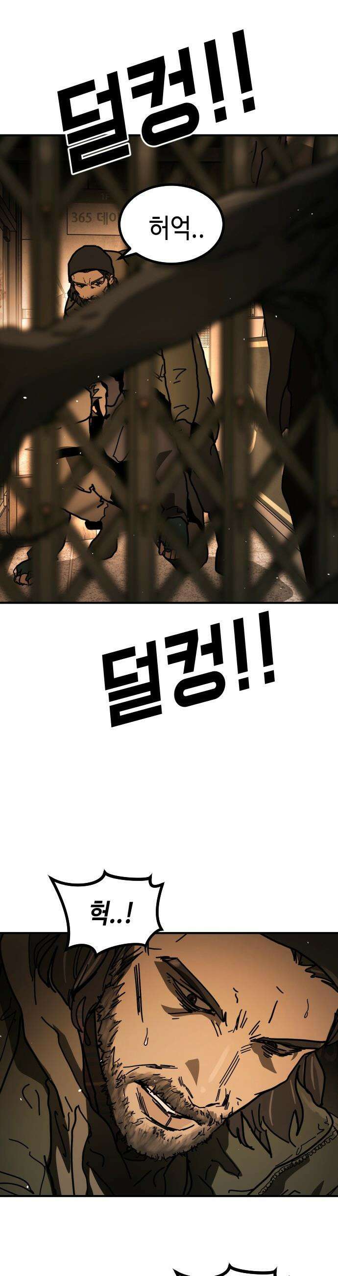 어느날 갑자기 서울은 - 시즌2 40화 33