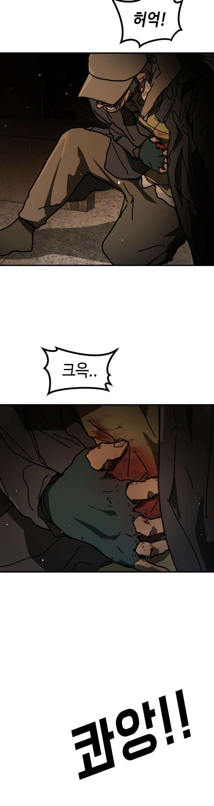 어느날 갑자기 서울은 - 시즌2 40화 34