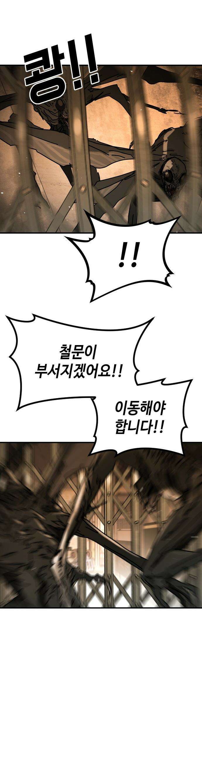 어느날 갑자기 서울은 - 시즌2 40화 35
