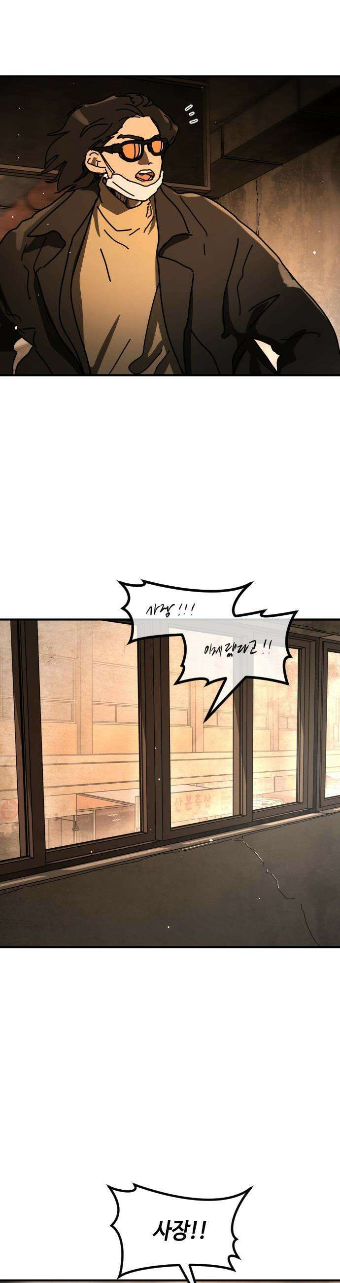 어느날 갑자기 서울은 - 시즌2 40화 36