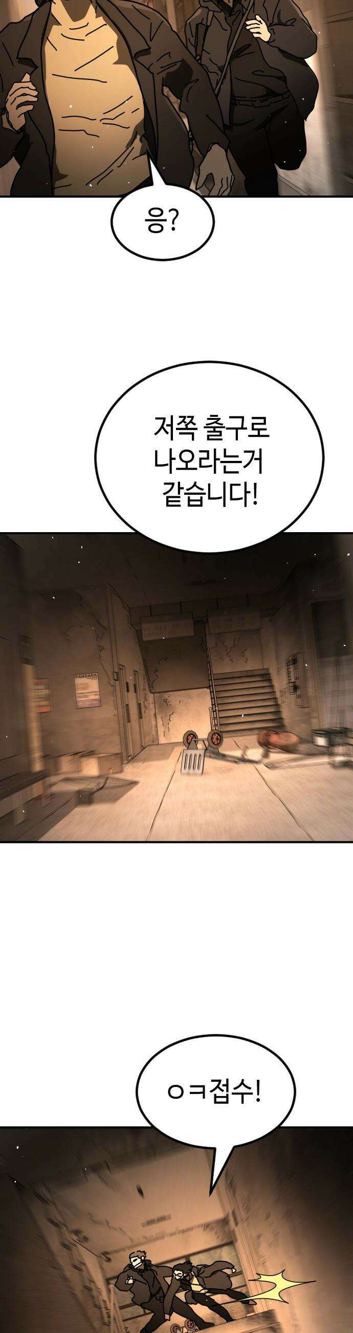 어느날 갑자기 서울은 - 시즌2 40화 39