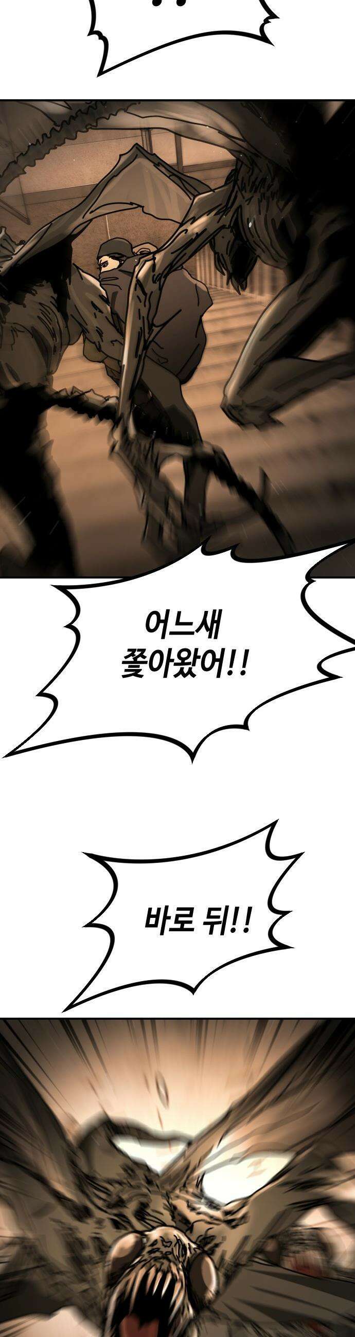 어느날 갑자기 서울은 - 시즌2 40화 43