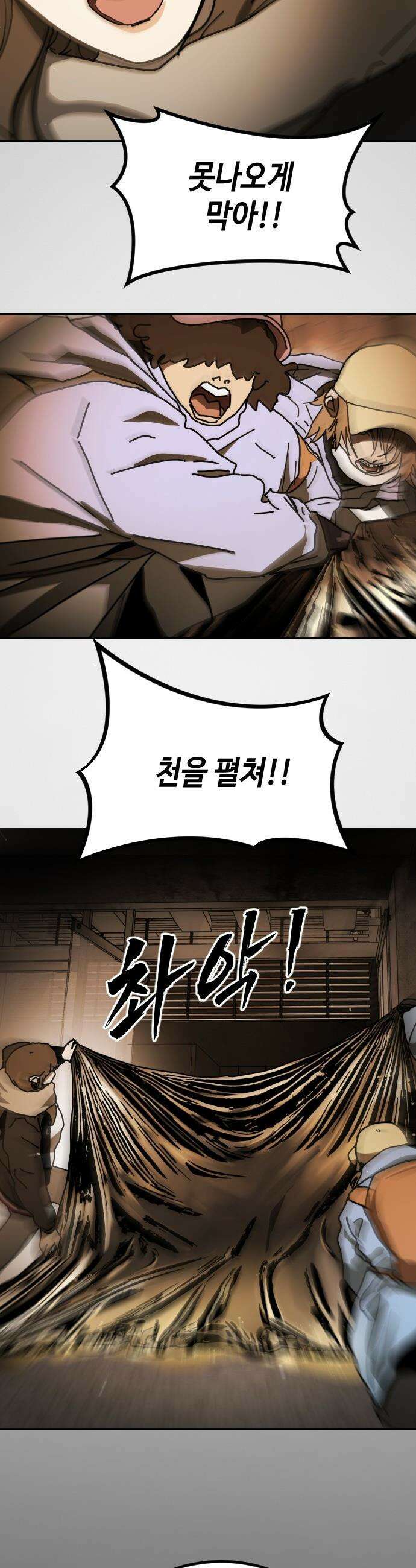 어느날 갑자기 서울은 - 시즌2 40화 49
